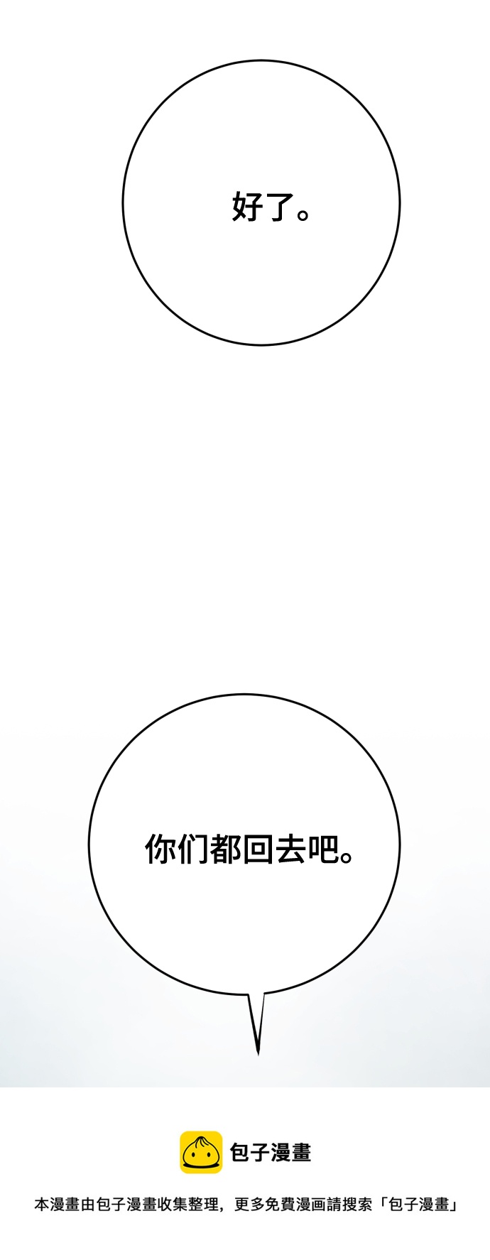第119话49