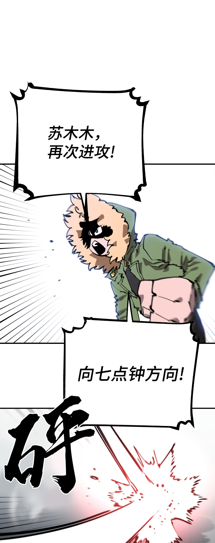 第103话61