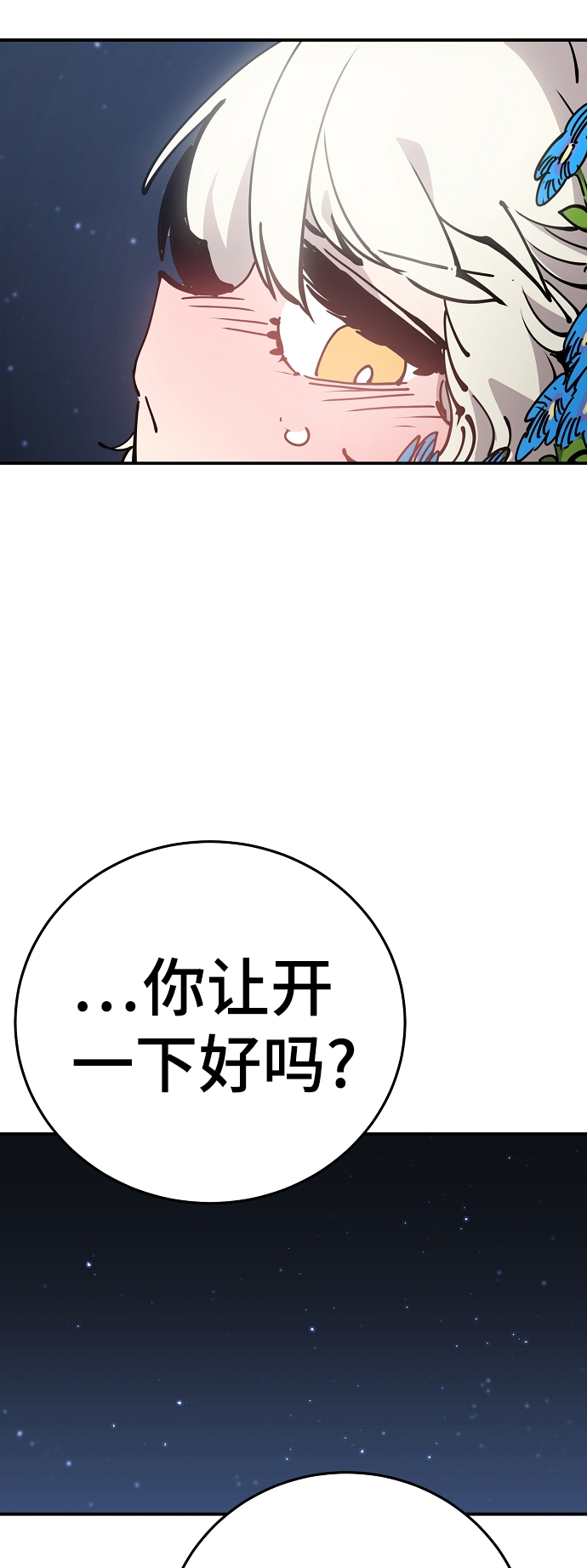 第85话27