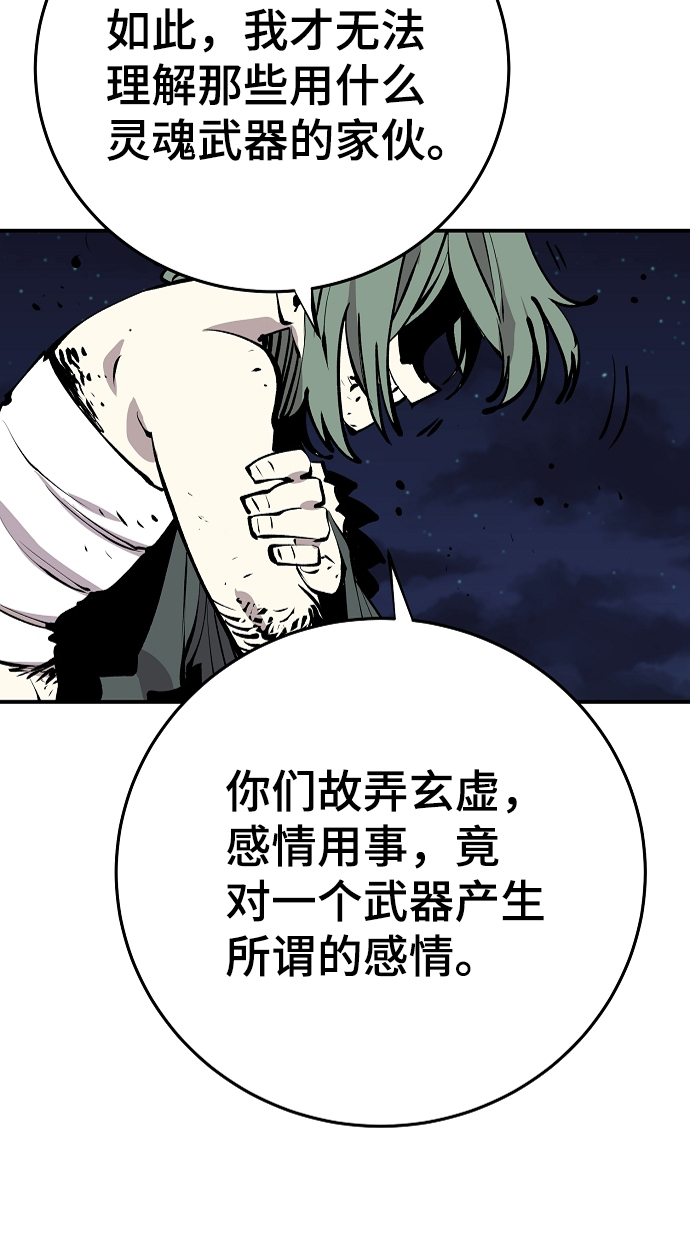 第106话59
