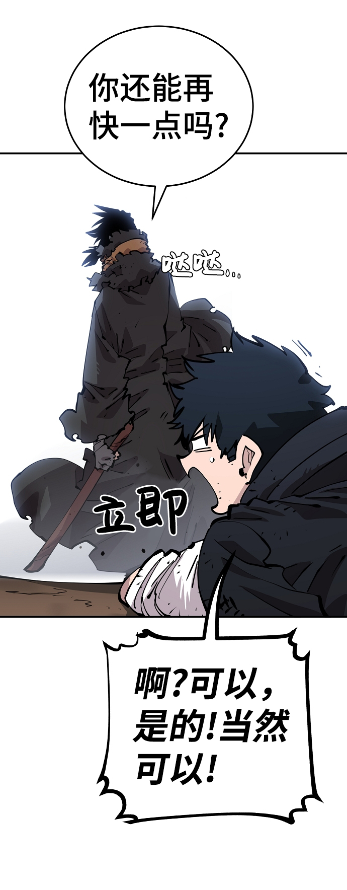 第84话24