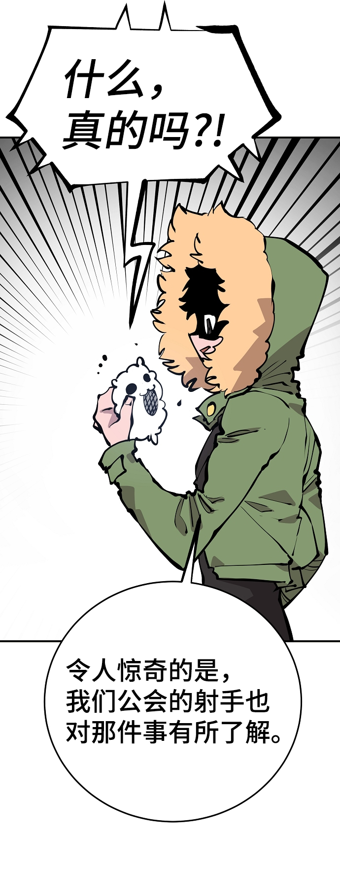 第94话17