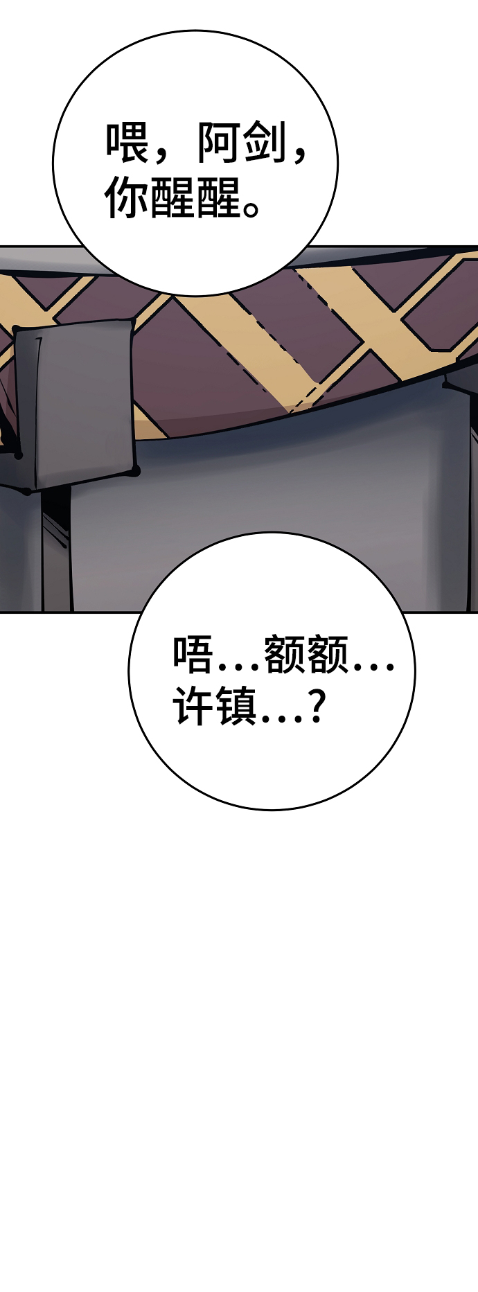 第81话68