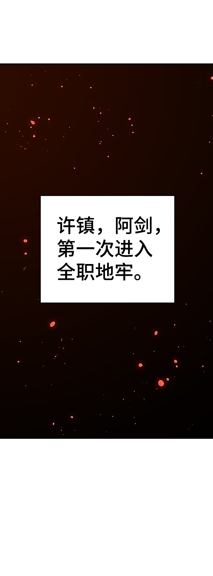 第80话71