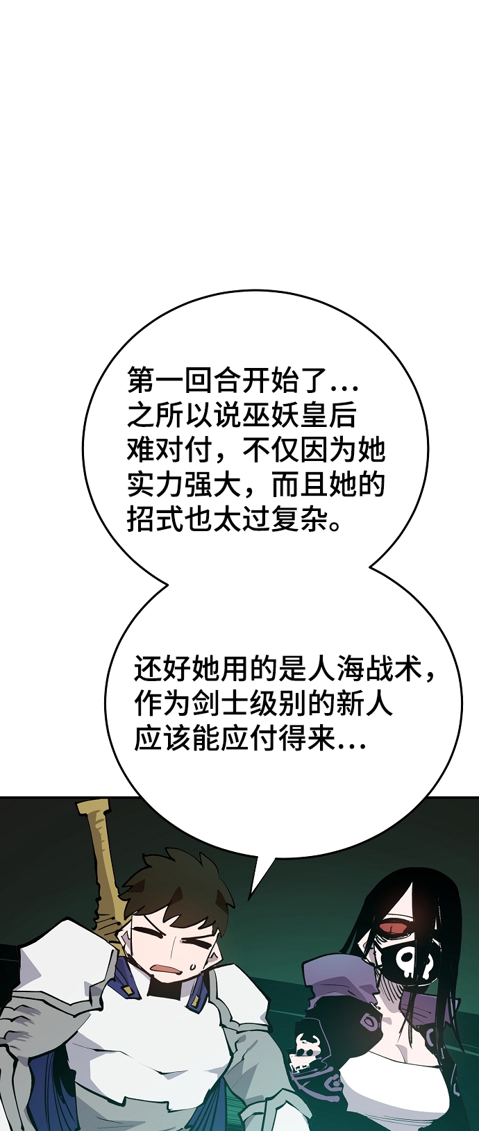 第109话19