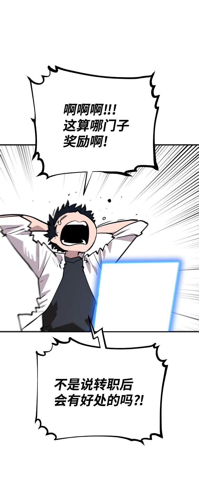 第111话38