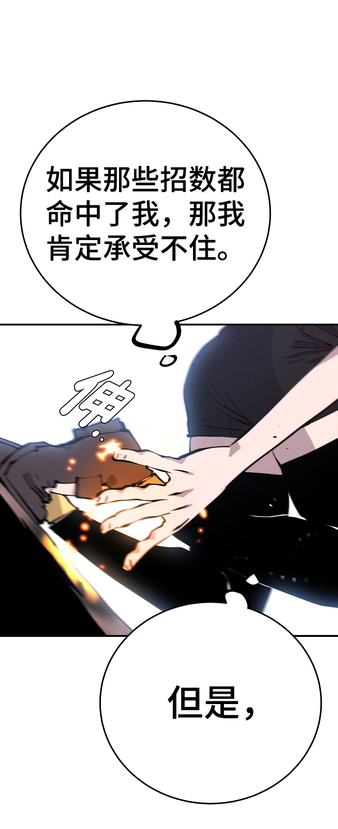第96话58