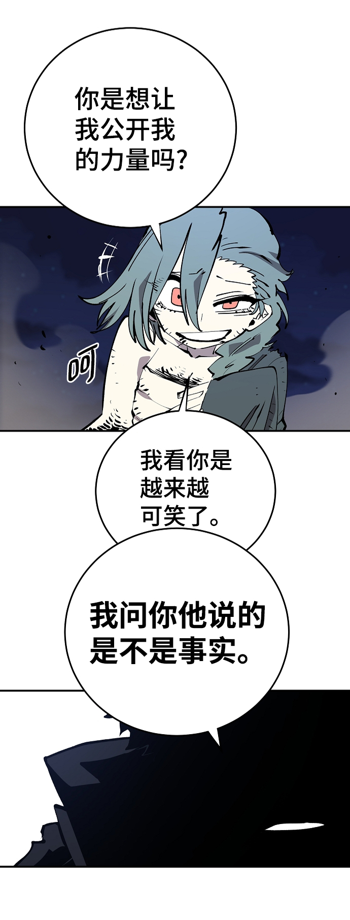 第106话56