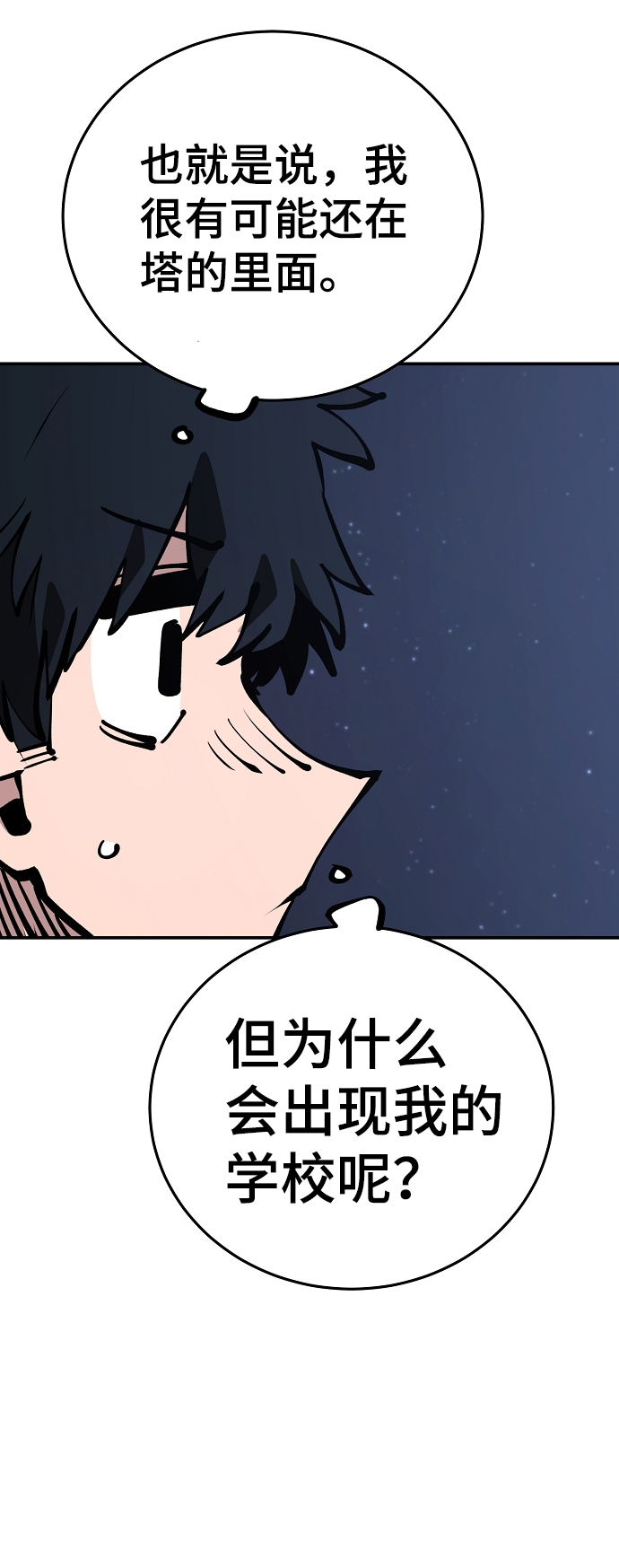第77话44