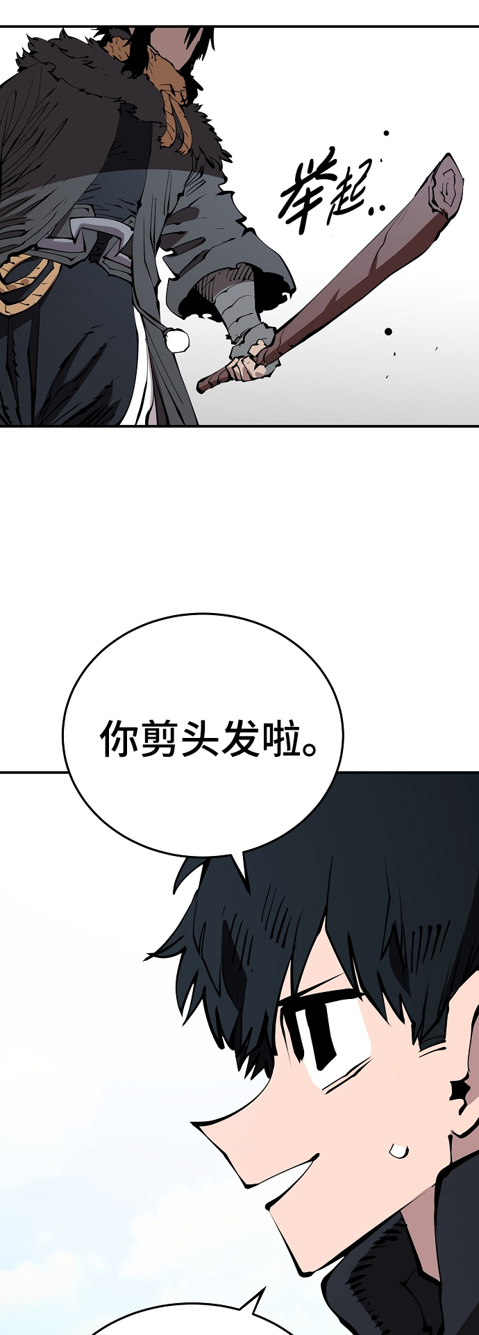 第83话29