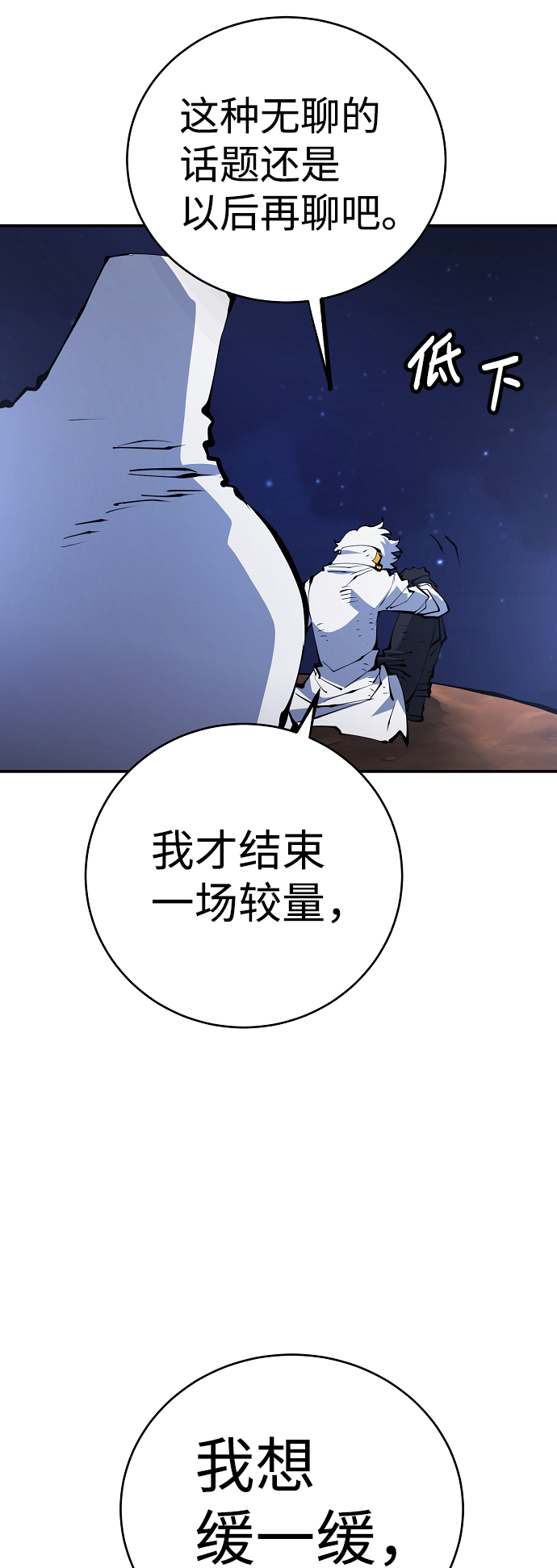 第62话35