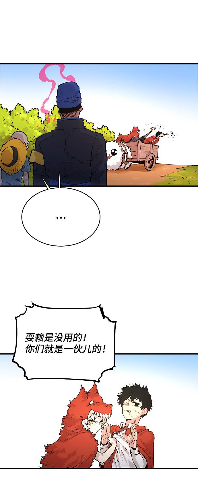 第5话90