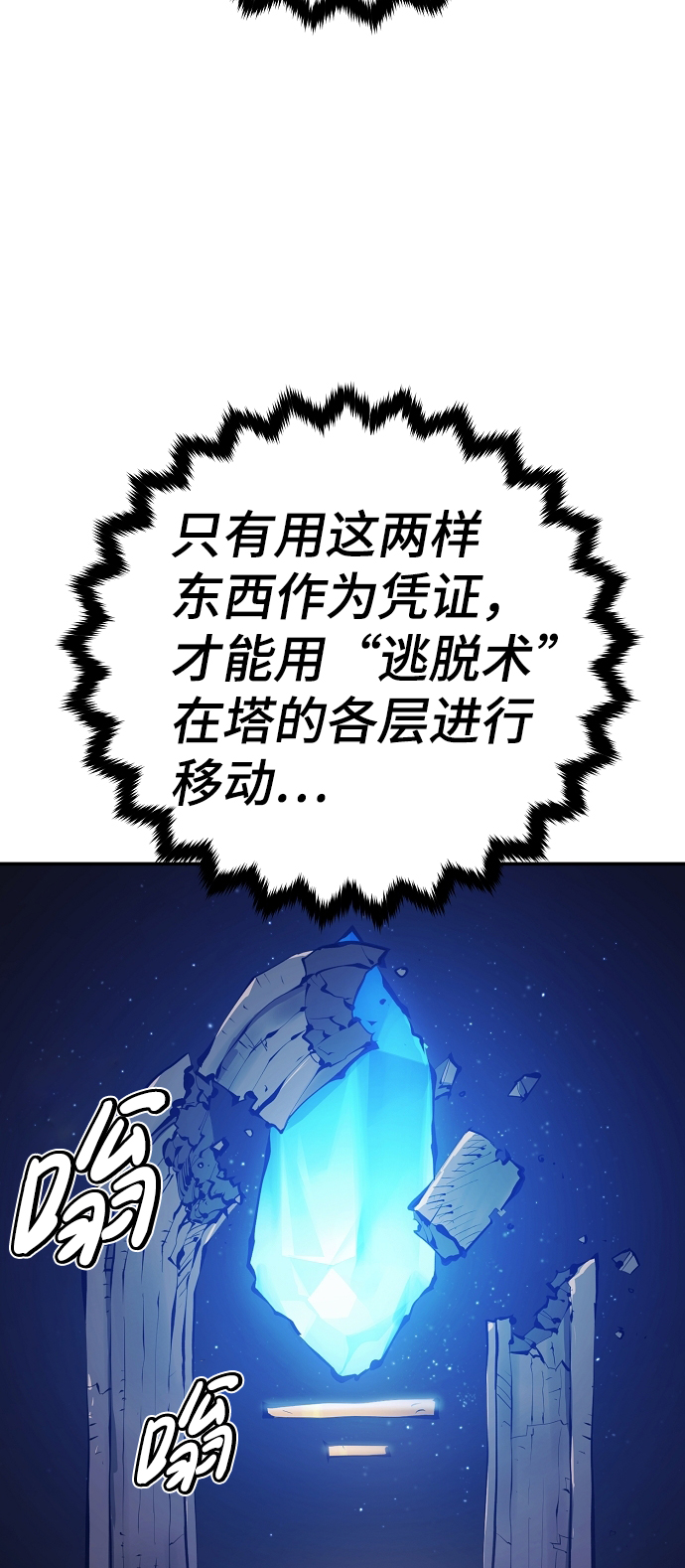第70话8