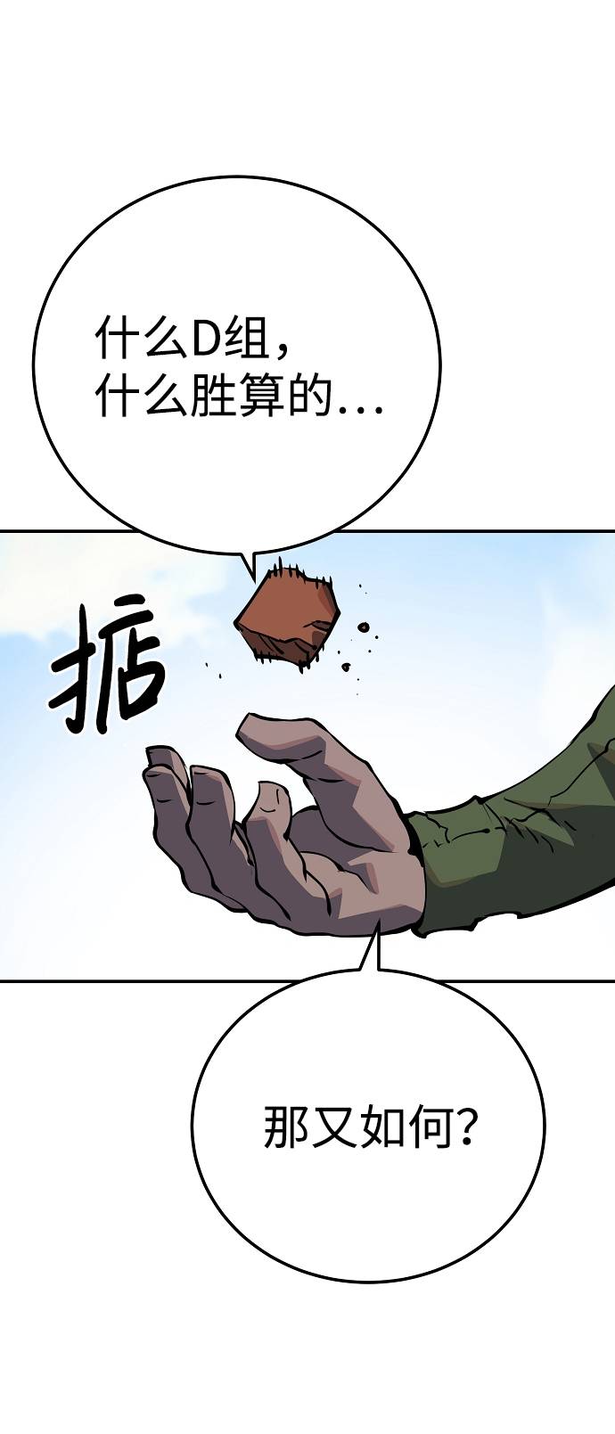 第32话46