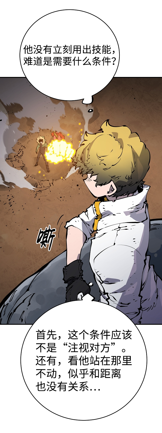 第45话38