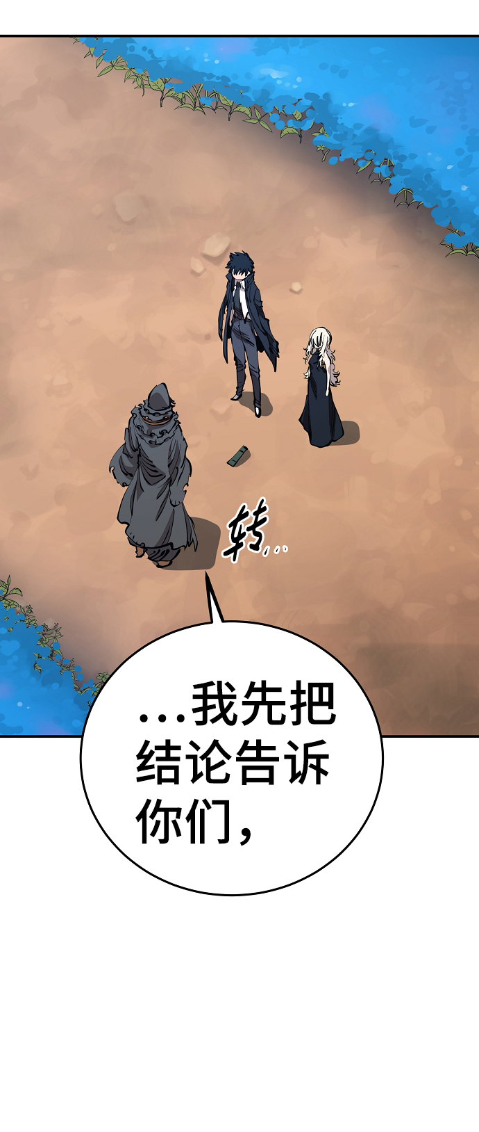 第81话76