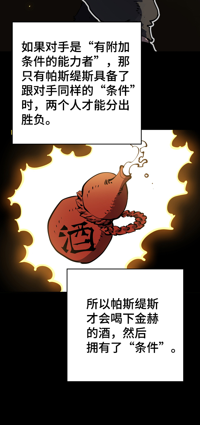 第33话60