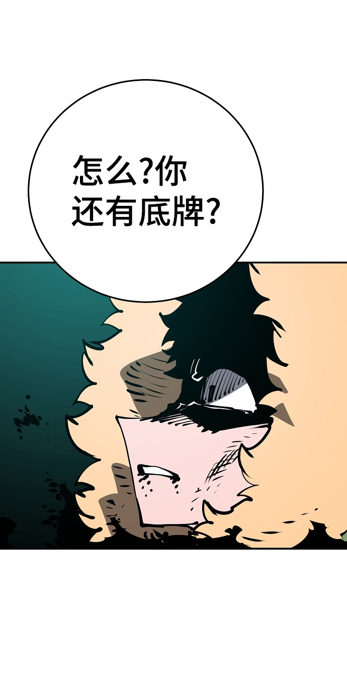 第94话82