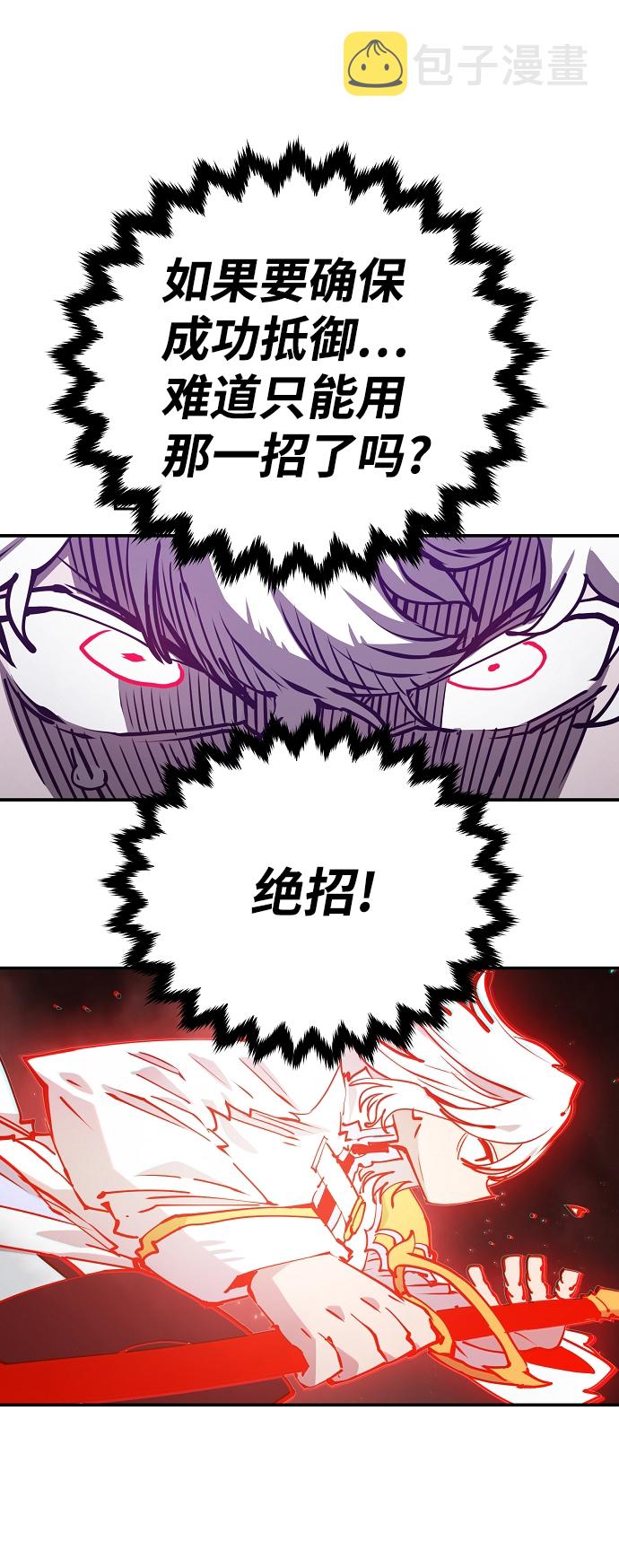 第105话8