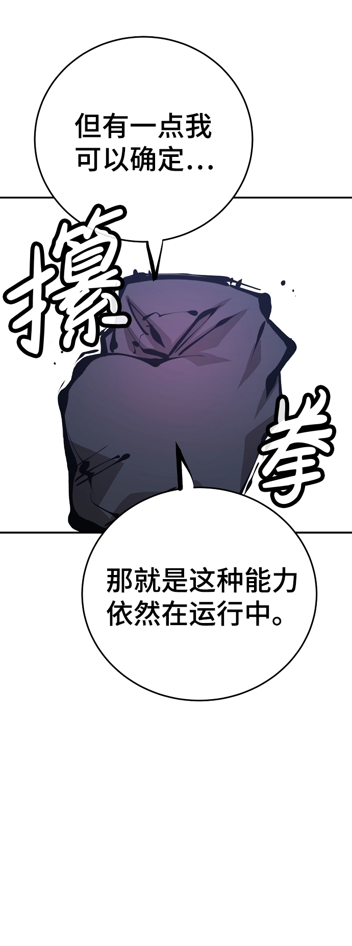 第76话30