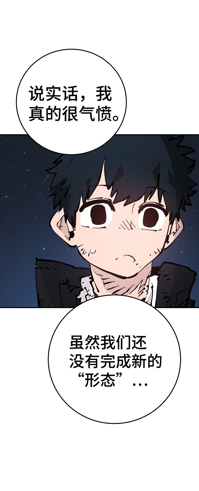 第85话13
