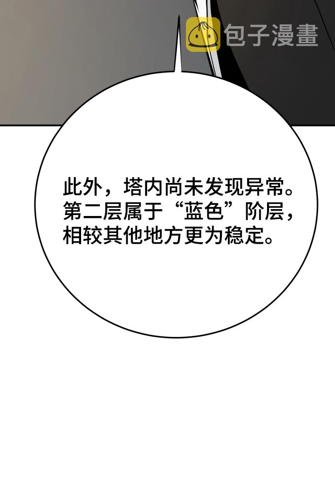 第119话7