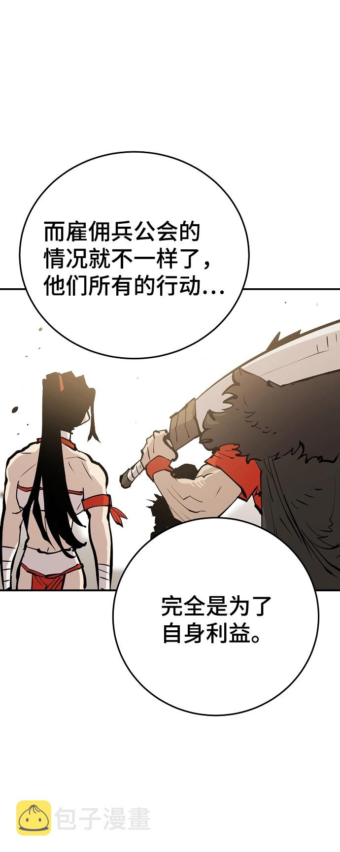 第111话71