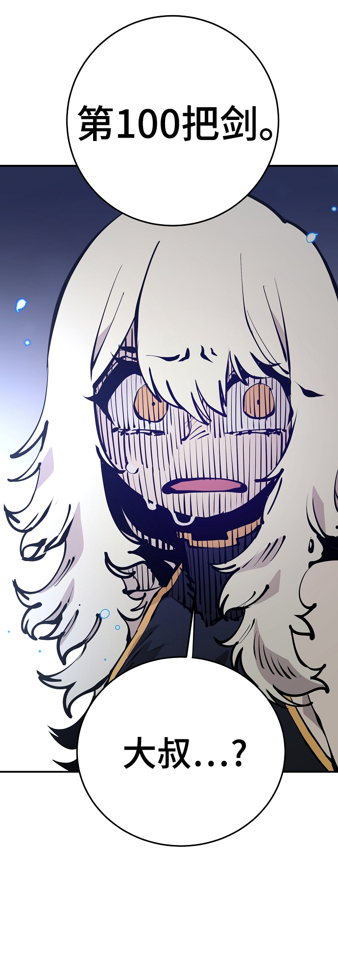 第87话21