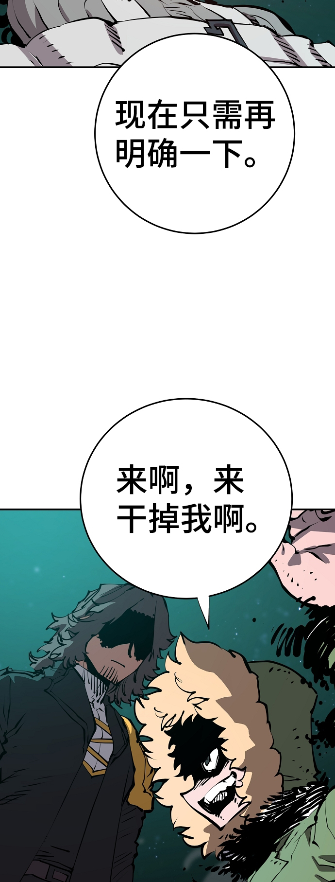 第94话86
