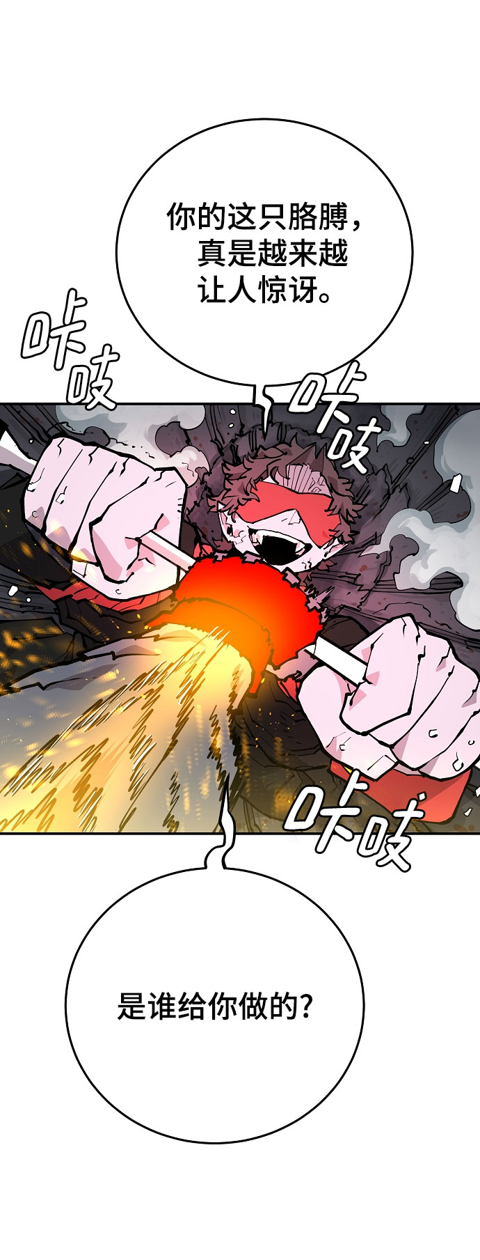第128话11
