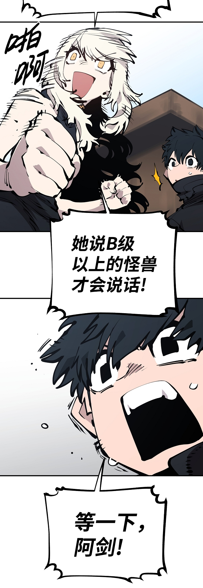 第81话29
