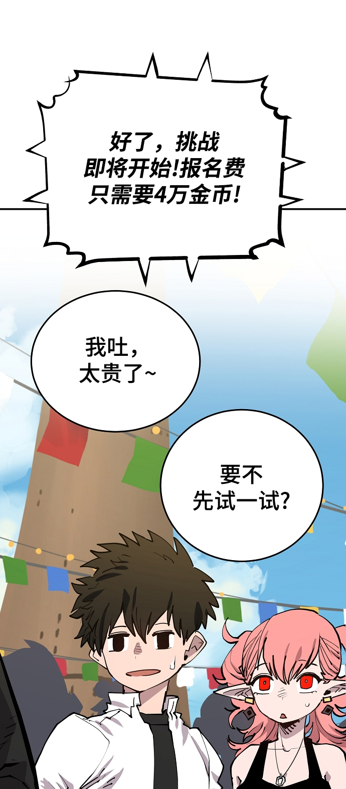 第122话86
