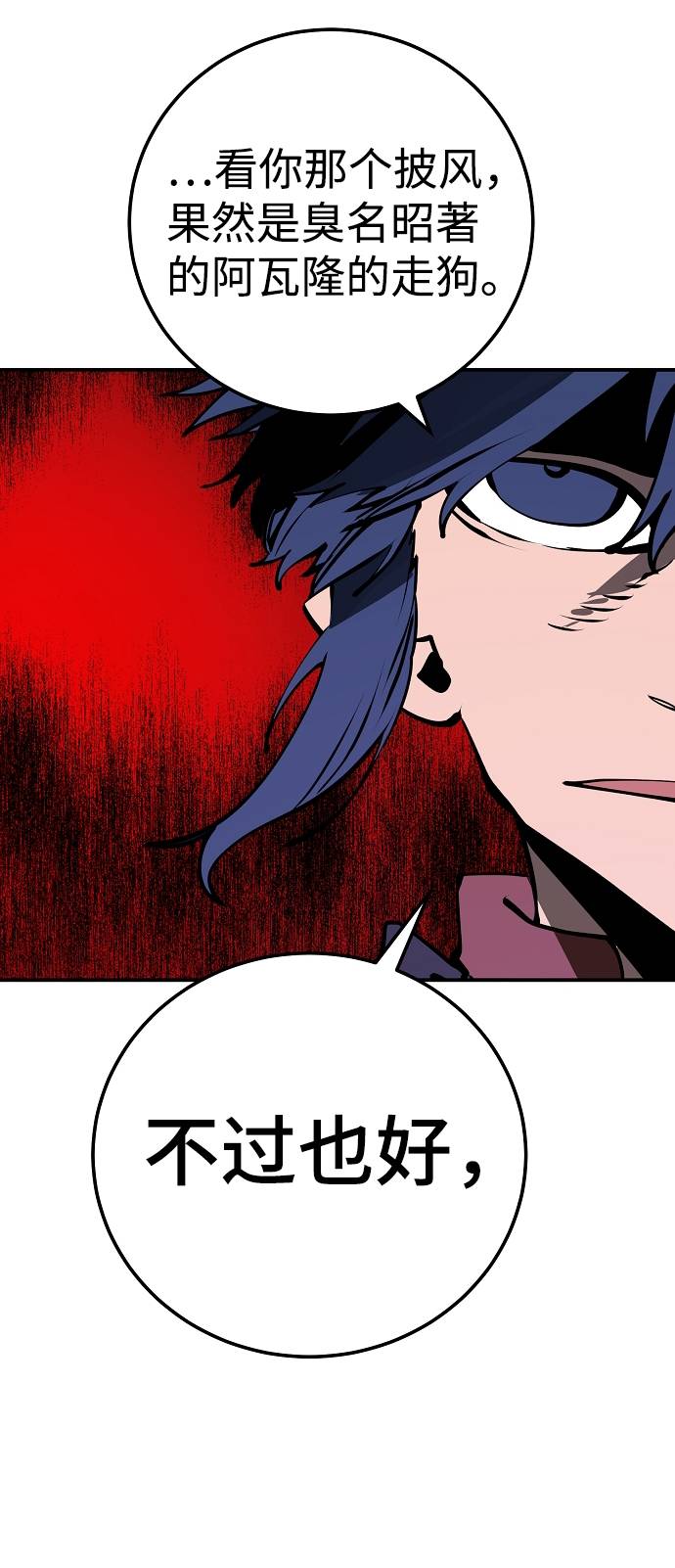 第38话29