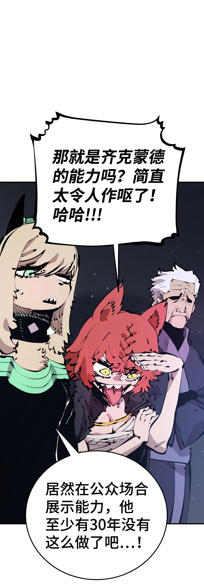 第75话2