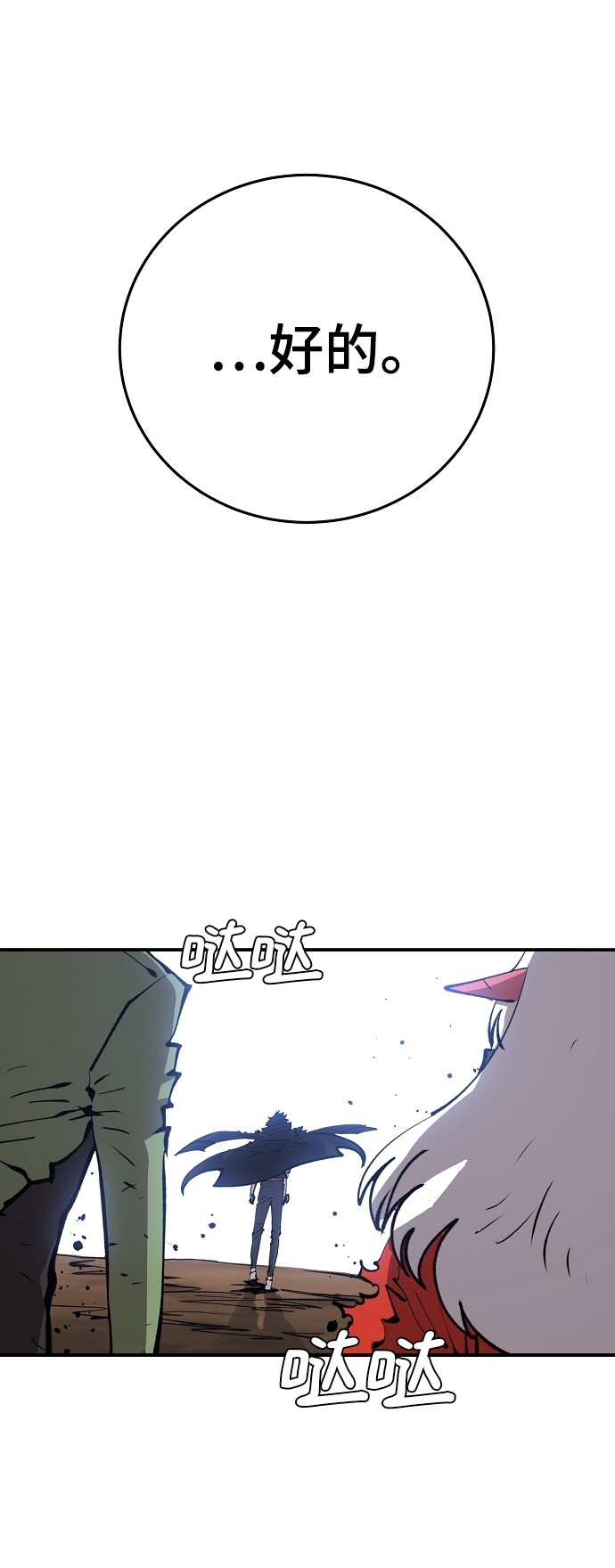 第107话84