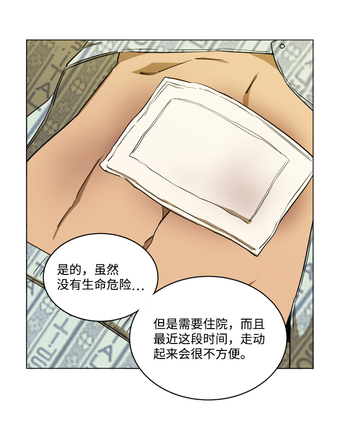 第十三章（7）_各自的方式63