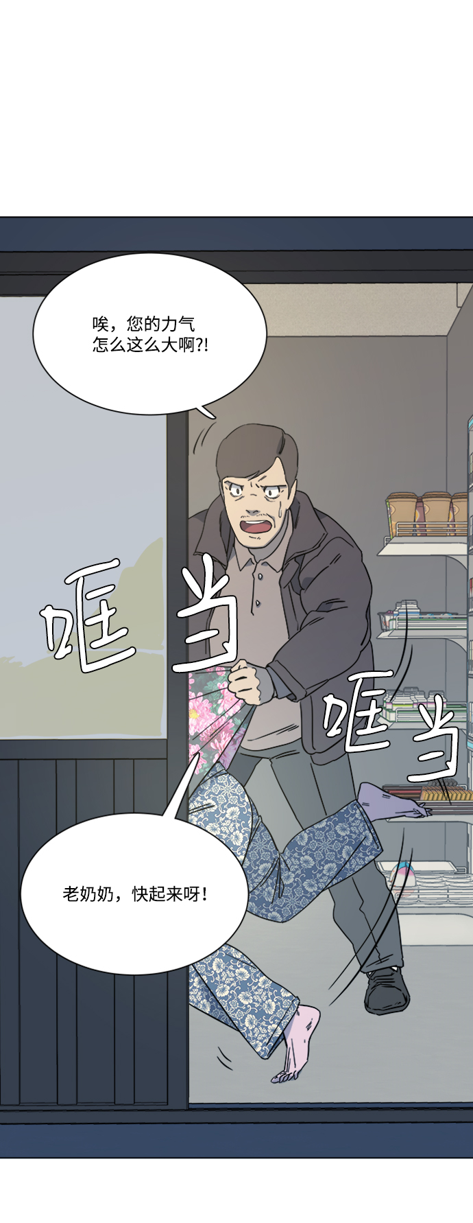第三章（2）_Stranger9