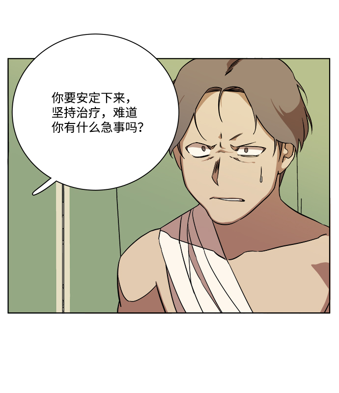 第十一章（6）_伤口110