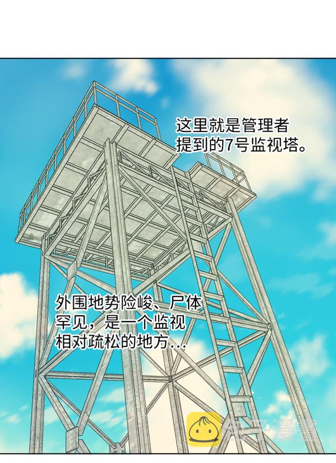 第八章（1）_逃逸29