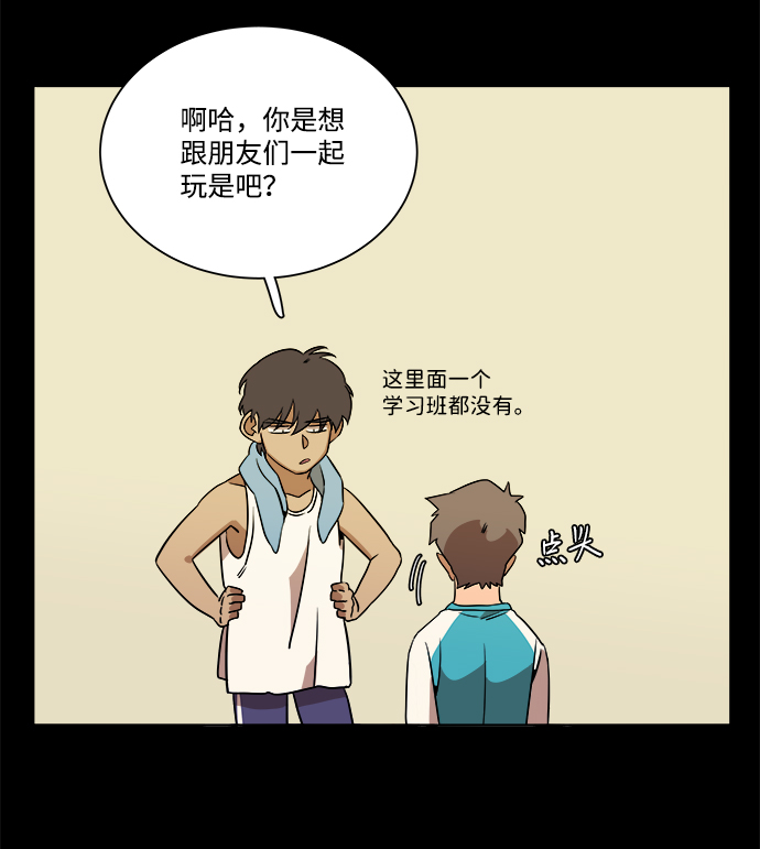 第九章（2）_首领44