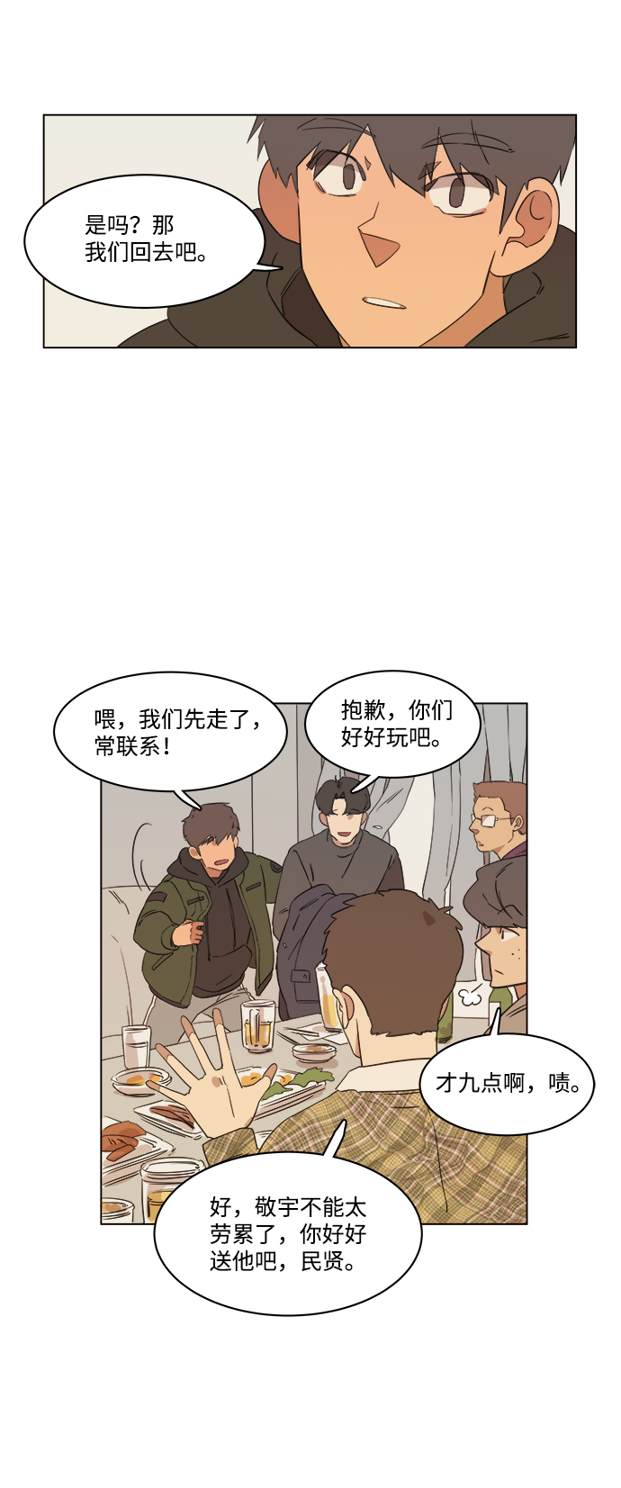 第一章（1）_异变55