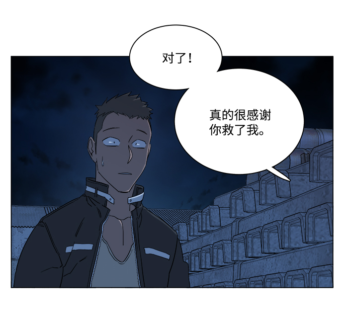 第六章（2）_救援者们75