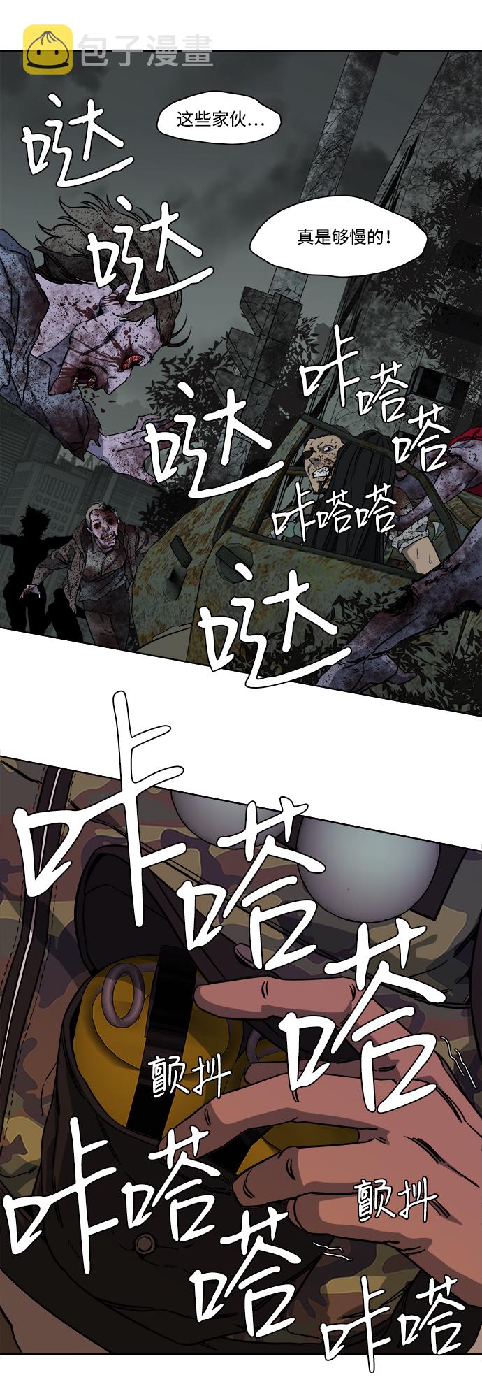 第十章（1）_活屍体之夜26