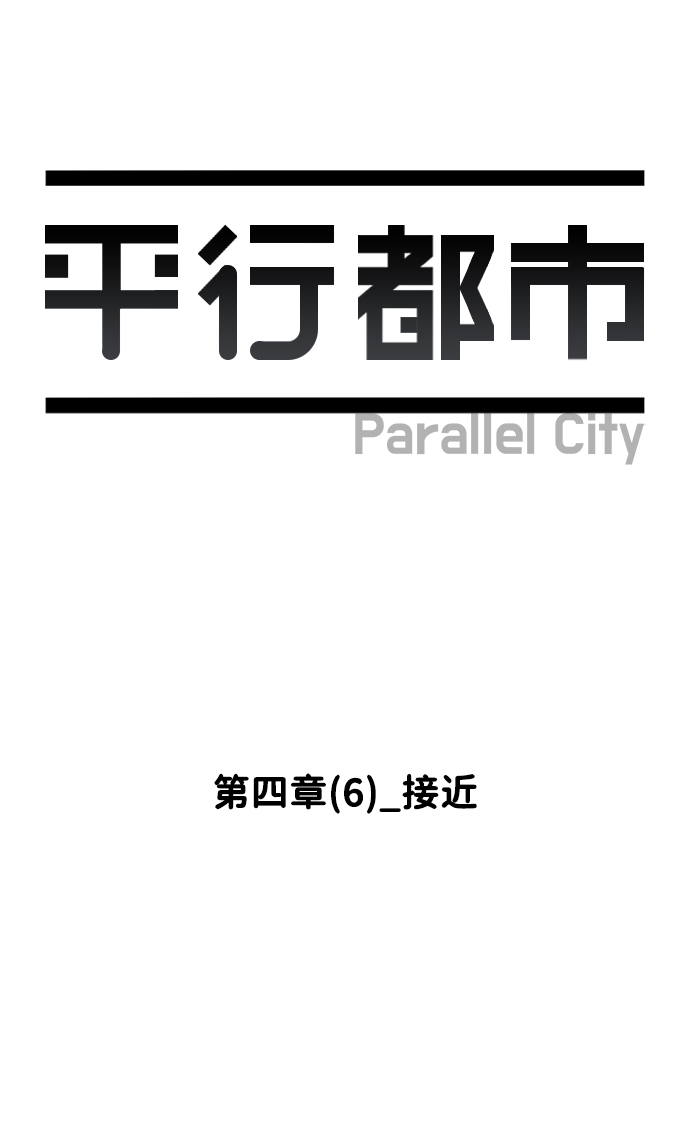 第四章（6）_接近19