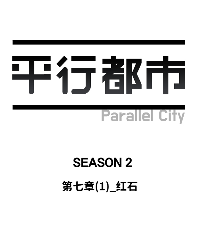 第七章（1）_红石27