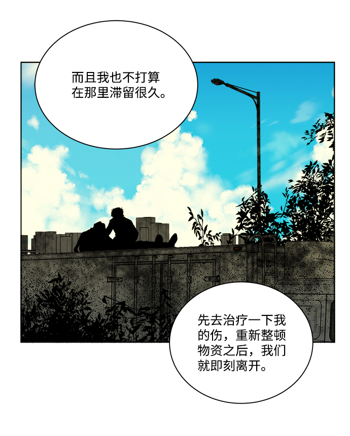 第八章（5）_逃逸75
