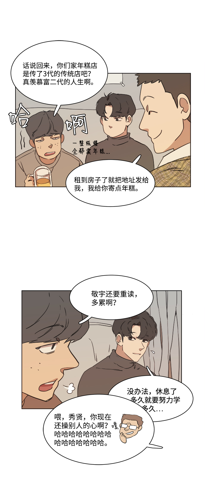 第一章（1）_异变50