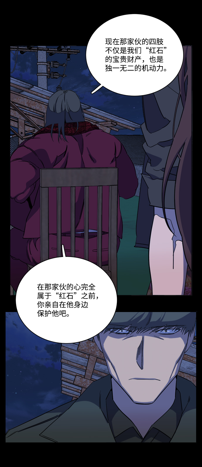第十四章（1）_暴风前夜26