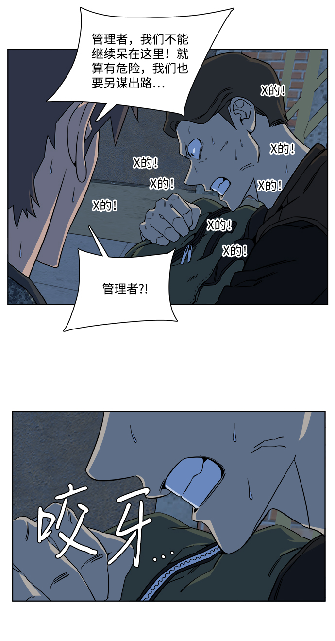 第八章（2）_逃逸28