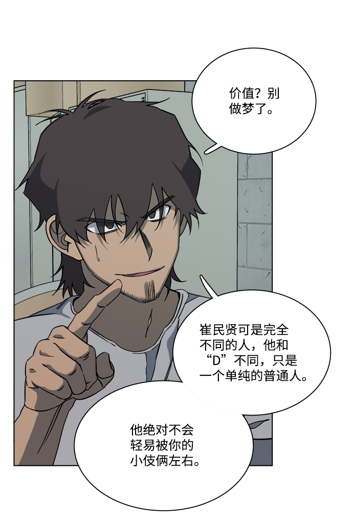 第十二章（5）_血雨腥风76